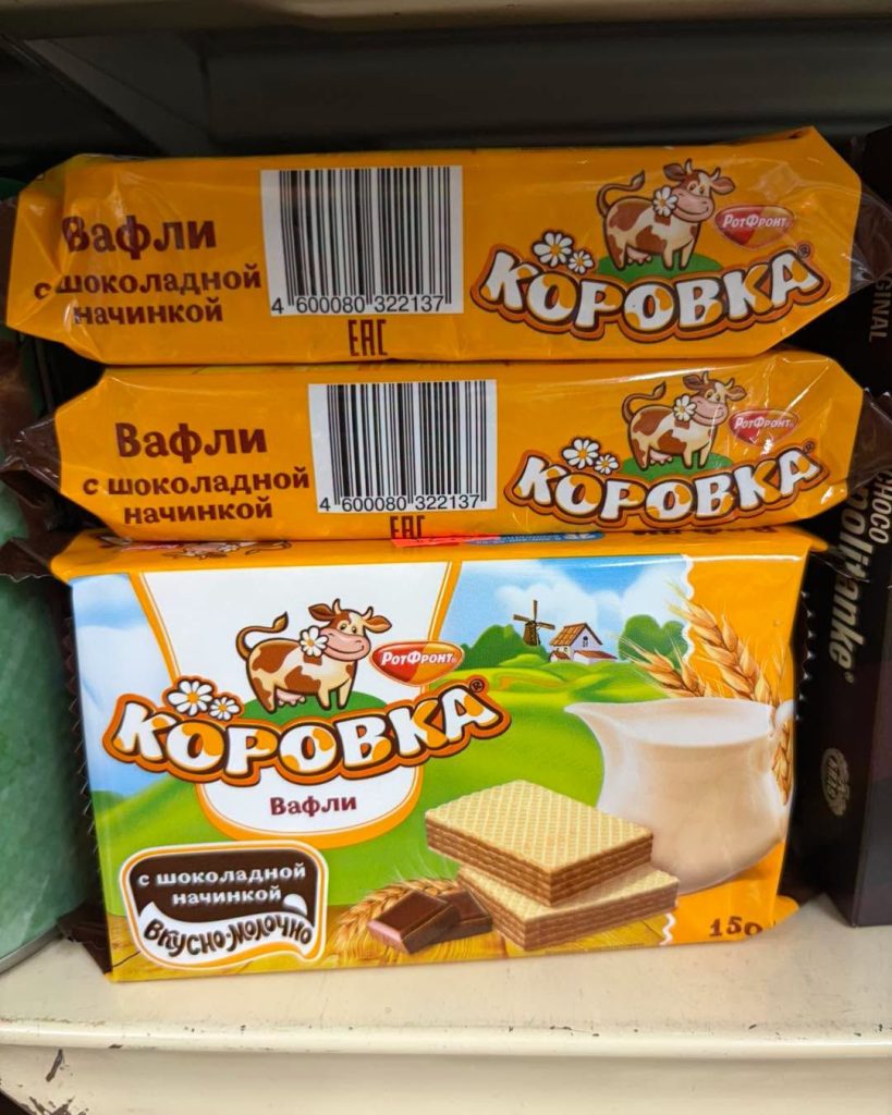 Korovka wafers
